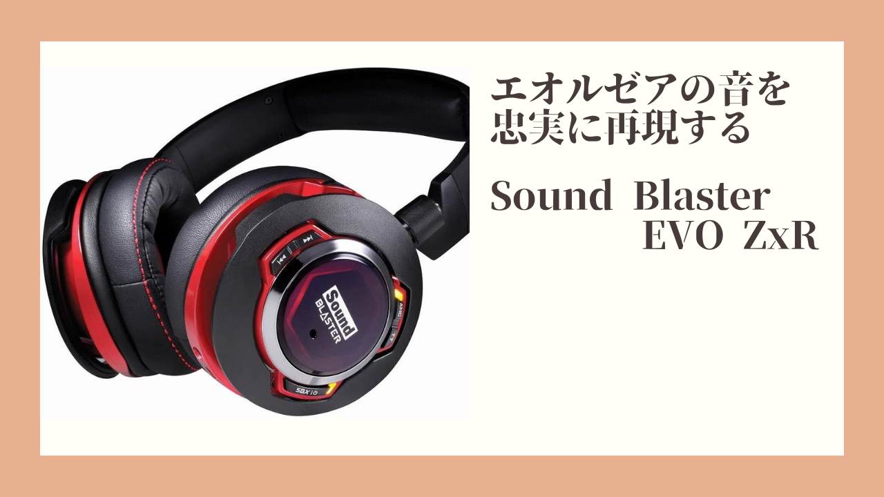 sound blaster evo zxr