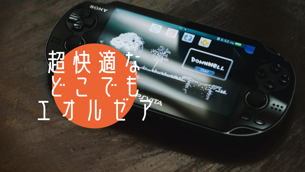 Psvitaに物理的にl２ R２を追加してff14をpsvitaで快適にプレイする方法 Amemiya Memo