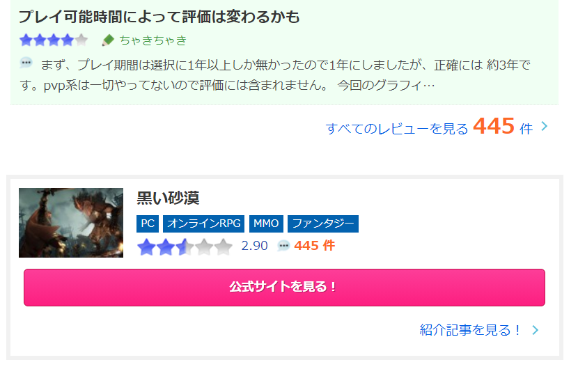 Ff14 Ff14のレビュー記事は正しいのかを徹底検証 Amemiya Memo