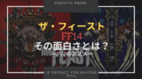 Ff14 ハウジングエリアの一斉撤去後の争奪戦 Amemiya Memo