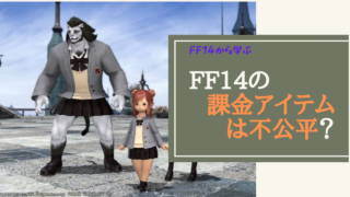 Ff14 フレームレートよりping値を下げる方が重要 Amemiya Memo