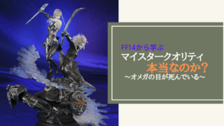 Ff14 キャラメイクは何が重要 キャラメイクの基礎知識 Amemiya Memo Ff14 キャラメイクは何が重要 キャラメイクの基礎知識 Amemiya Memo