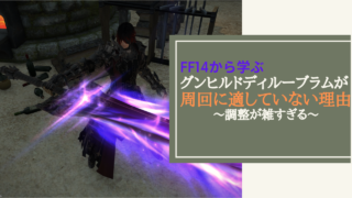 Ff14 フェイスの効率の良いレベル上げ方法 Amemiya Memo