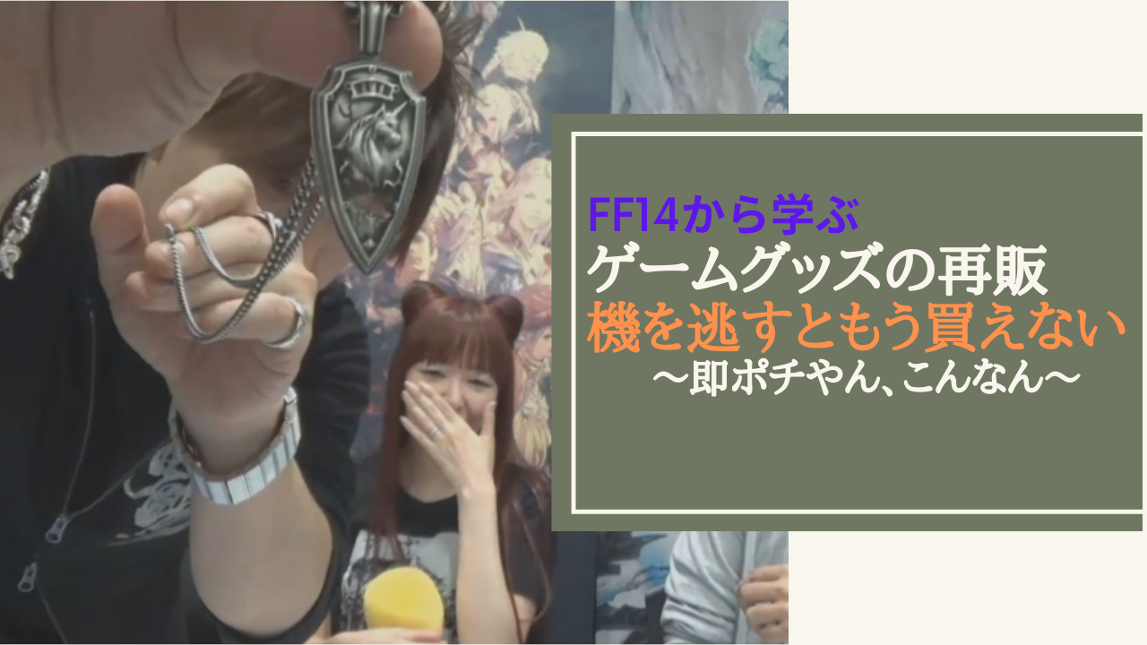 FF14】速報 オルシュファンネックレス再販中 | Amemiya Memo