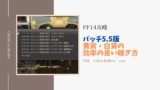 クリスタルサンドの効率良い稼ぎ方 虫入りアンバーの集め方 Amemiya Memo