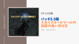 クリスタルサンドの効率良い稼ぎ方 虫入りアンバーの集め方 Amemiya Memo クリスタルサンドの効率良い稼ぎ方 虫入りアンバーの集め方 Amemiya Memo