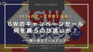 Ff14 キャラメイクは何が重要 キャラメイクの基礎知識 Amemiya Memo Ff14 キャラメイクは何が重要 キャラメイクの基礎知識 Amemiya Memo