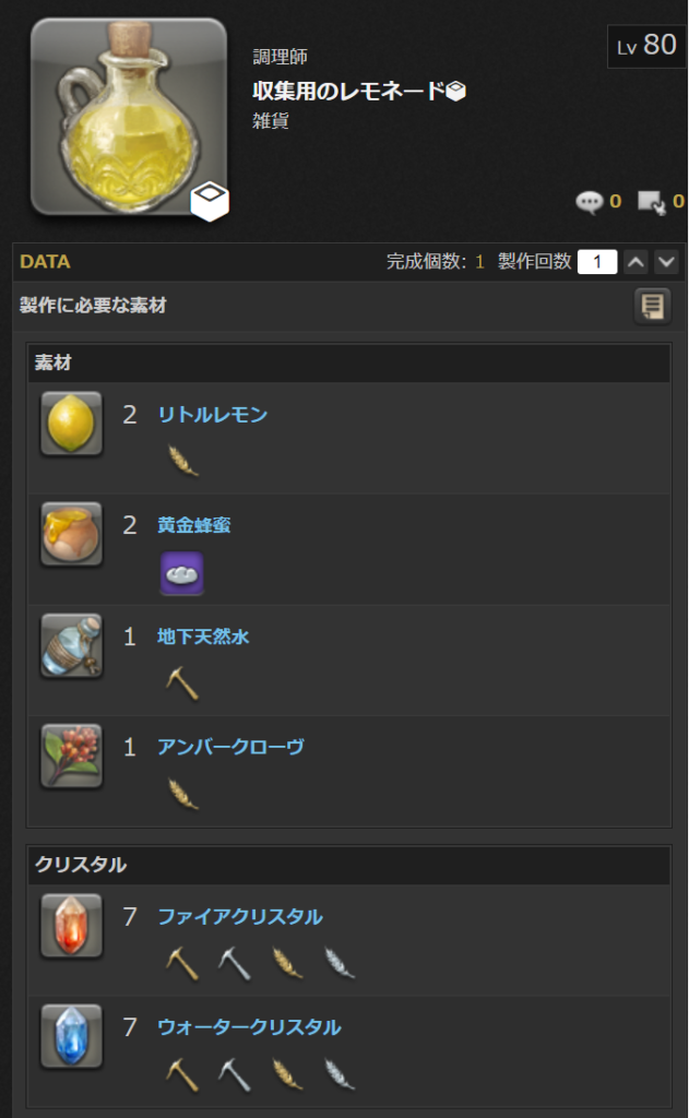 Ff14 クラフタースクリップ黄貨 白貨の稼ぎ方 パッチ5 5以降対応 Amemiya Memo
