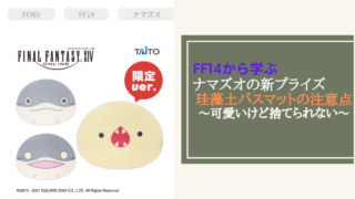Ff14 キャラメイクは何が重要 キャラメイクの基礎知識 Amemiya Memo Ff14 キャラメイクは何が重要 キャラメイクの基礎知識 Amemiya Memo