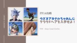 クリスタルサンドの効率良い稼ぎ方 虫入りアンバーの集め方 Amemiya Memo