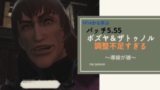 Ff14 キャラメイクは何が重要 キャラメイクの基礎知識 Amemiya Memo