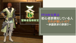 Ff14 フェイスの効率の良いレベル上げ方法 Amemiya Memo Ff14 フェイスの効率の良いレベル上げ方法 Amemiya Memo