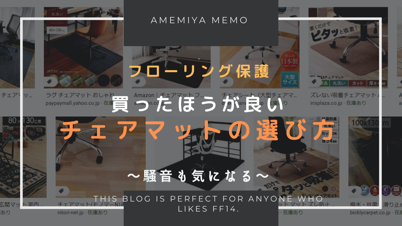 Bauhutte バウヒュッテ m 1bk 純正チェアマット