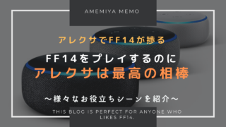 Ps4のリモートプレイでpcのキーボードを使う方法 Amemiya Memo