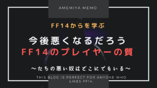Ff14 Ps版ff14をスマートフォンでリモートプレイする方法 Amemiya Memo