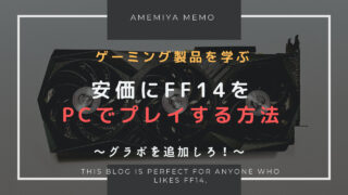 Ff14 クラフタースクリップ黄貨 白貨の稼ぎ方 パッチ5 5以降対応 Amemiya Memo