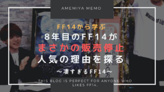Ff14 Ps版ff14をスマートフォンでリモートプレイする方法 Amemiya Memo