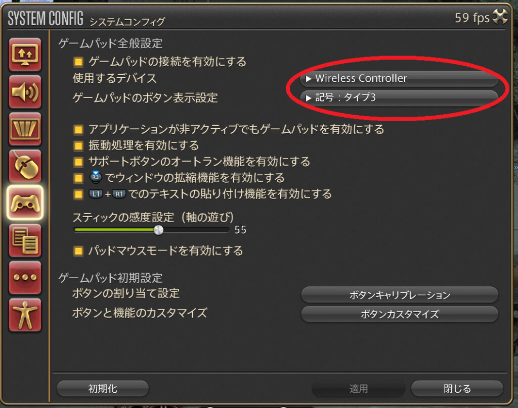 Ff14 Ps5コントローラーの接続と設定方法 Amemiya Memo