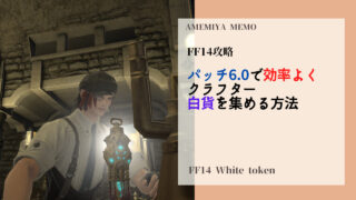 Ff14 フレームレートはdpsに影響するか Amemiya Memo