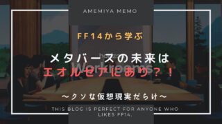 Ff14 パッチ5 55までの声優変更まとめ Amemiya Memo Ff14 パッチ5 55までの声優変更まとめ Amemiya Memo