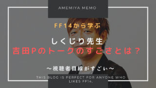 Ff14 パッチ5 55までの声優変更まとめ Amemiya Memo Ff14 パッチ5 55までの声優変更まとめ Amemiya Memo