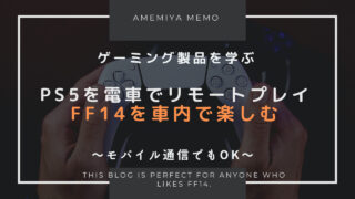 Ff14 フェイスの効率の良いレベル上げ方法 Amemiya Memo