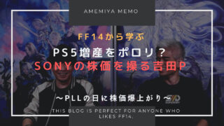 Ff14 グラフィックボードを変更後にする設定 Amemiya Memo
